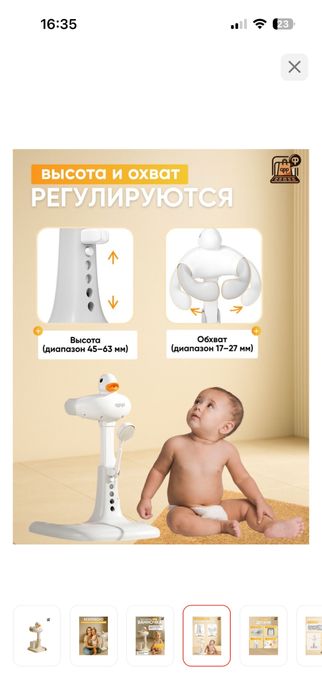 Стойка для купания