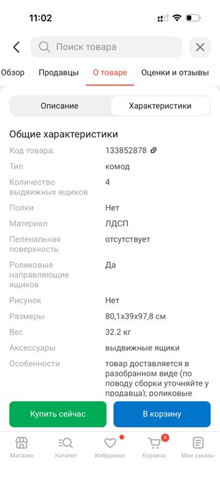 Комод. Детский комод