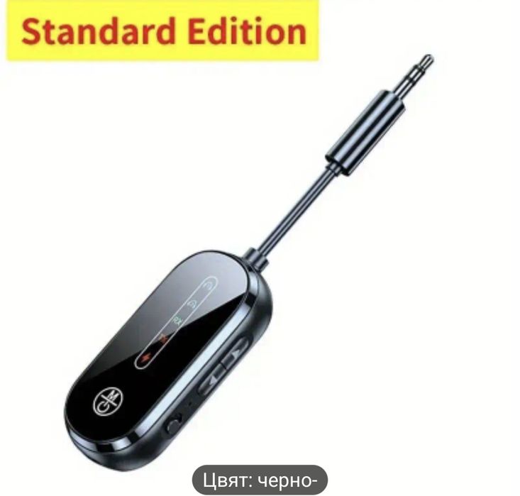 Безжичен 5.4 аудио приемник за автомобил