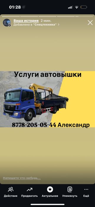 Услуги спецтехники