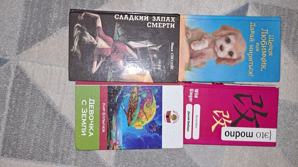 Продам книги за 800тг