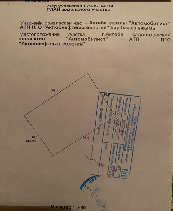 Продам дачу 6 соток
