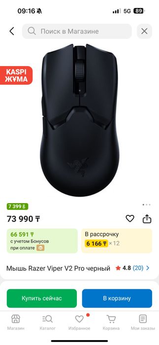 Мышка Razer viper v2 pro