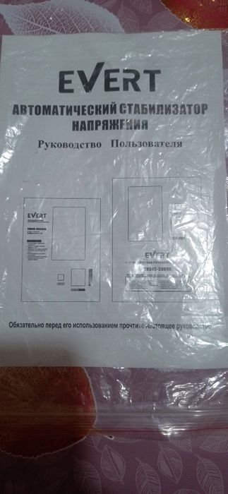 Stabilizator Evert
Tokni normada yetkazib turadi