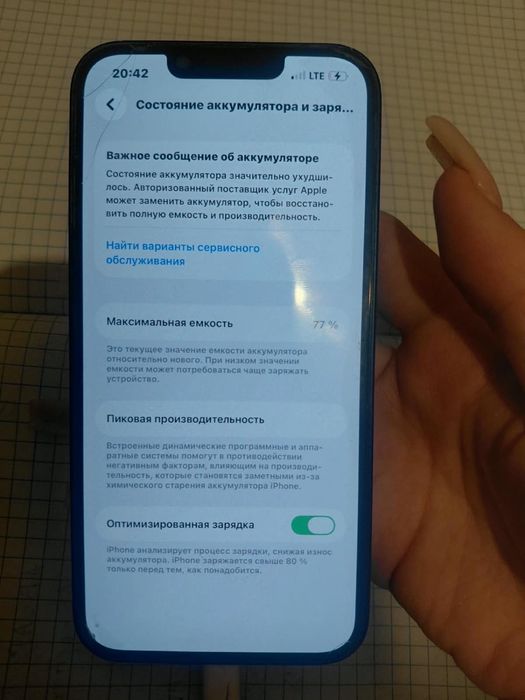 Iphone 13 сатылады без ремонта