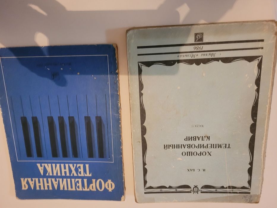 Книги для музыкальной школы