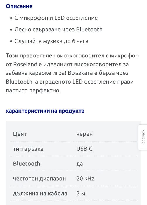 Нова блутут колона