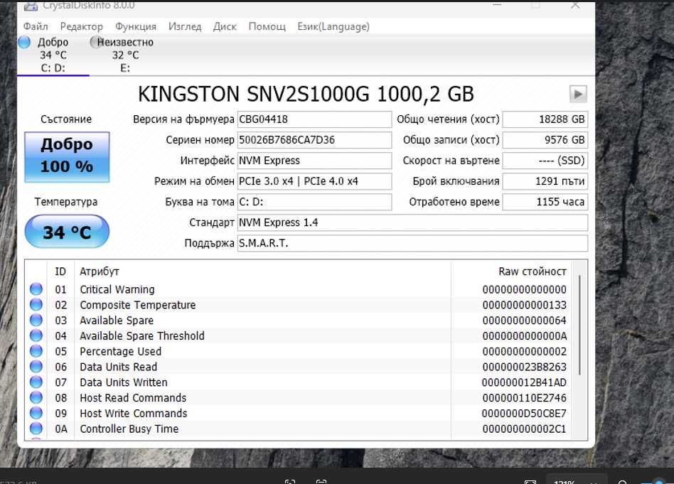 Геймърски Компютър