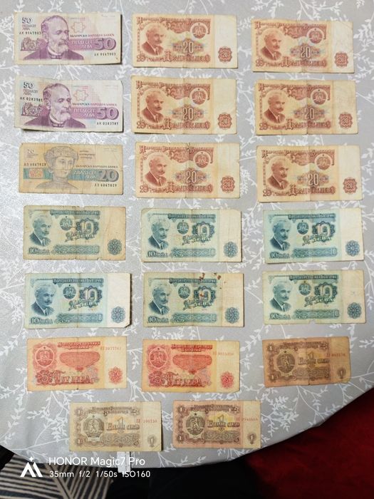 Стари банкноти за колекция