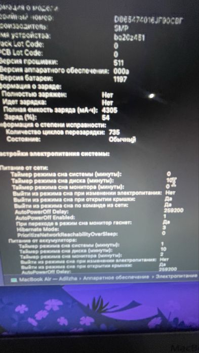 Macbook air 11 2015