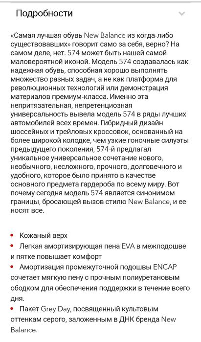 мужские New Balance U574 Алматы