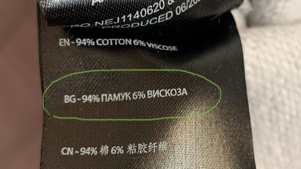 Долнище анцунг MP