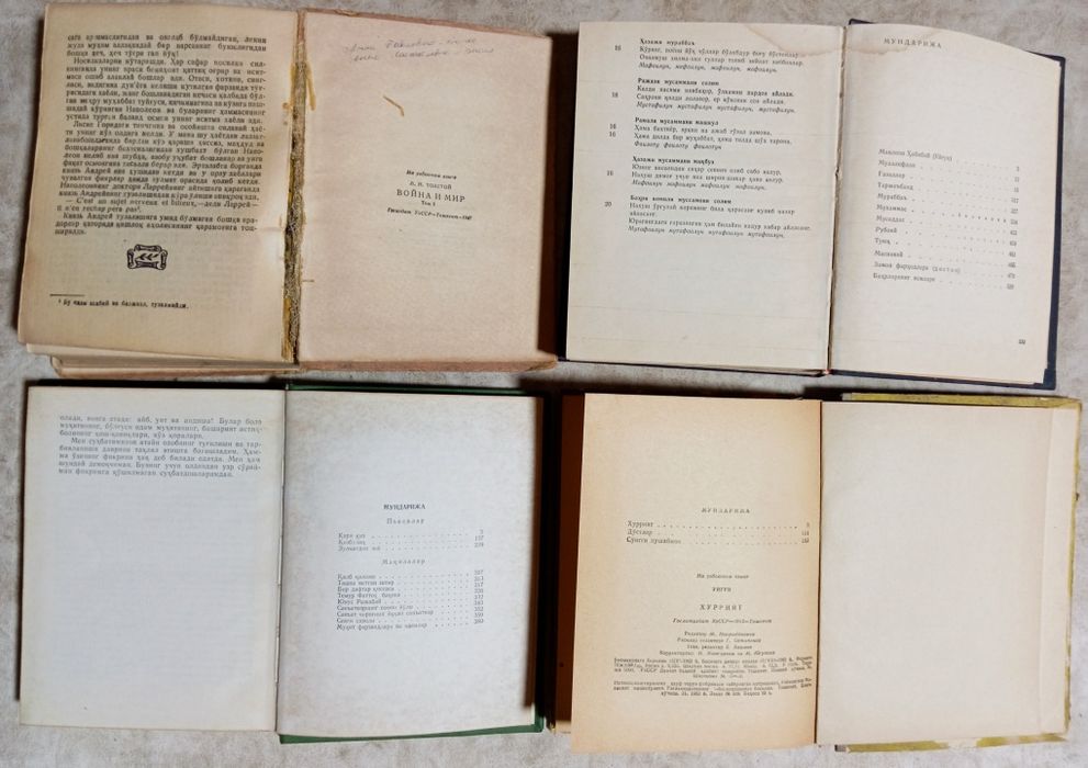 Китоблар сотилади. Kitob