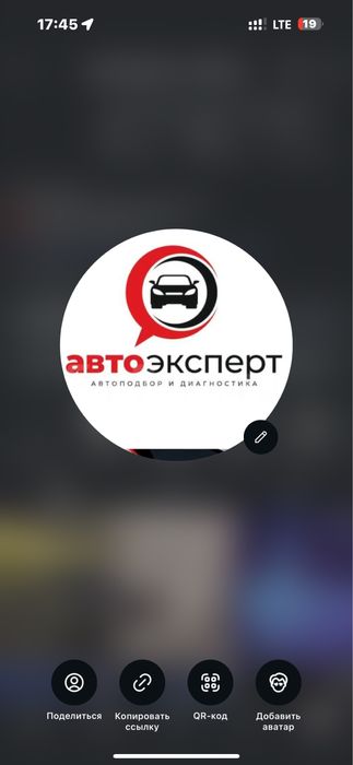 Автоэксперт Зайсан