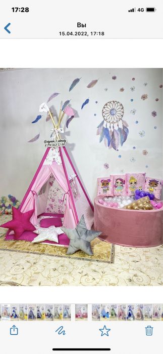 Вигвамы и сухие бассейны