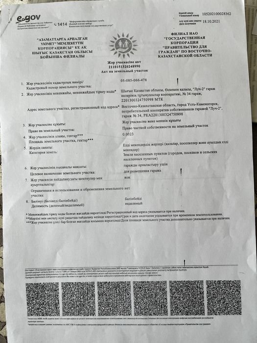 Продам гараж в Шмелевом логу