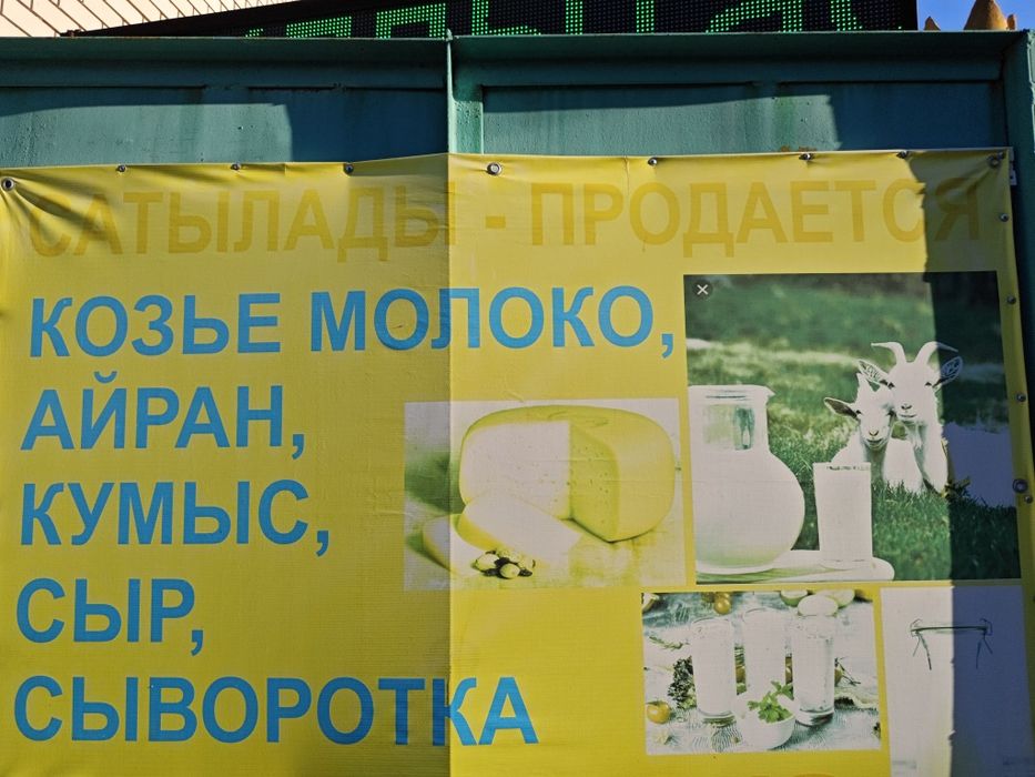Продам козье молоко 
Вкусное полезное