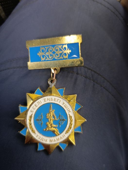 Редкий знак ветеран Каз ССР