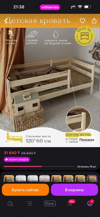 кровать детская 120 на 60, с матрасом