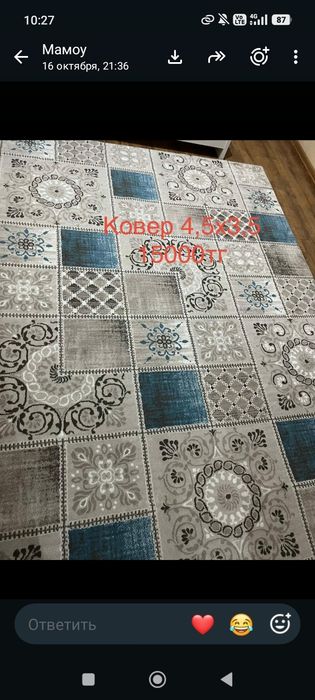 Продам ковер срочно
