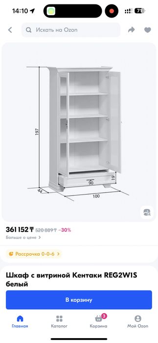 СРОЧНО Шкаф с ветриной Кентаки почти даром