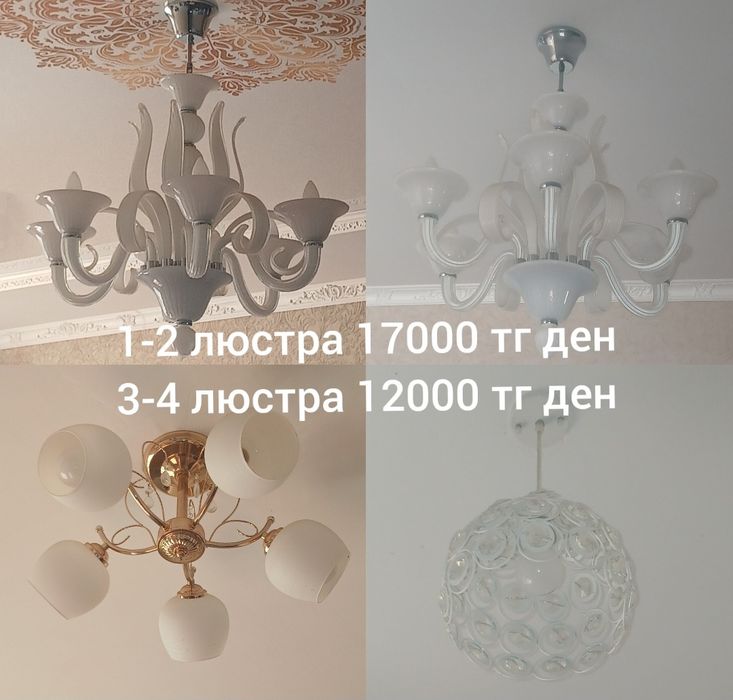 Бәрі бу сатылымда