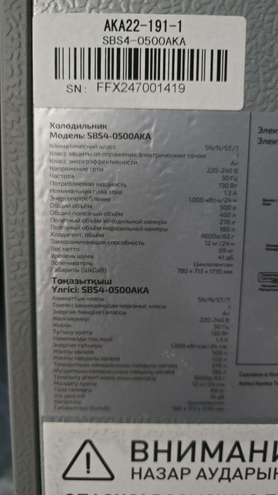 Холодильник 2 дверный