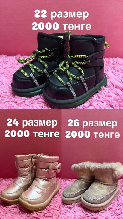 Детская обувь в отличном состоянии