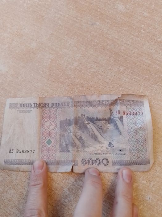 Продам 5000рублевая 2000года
