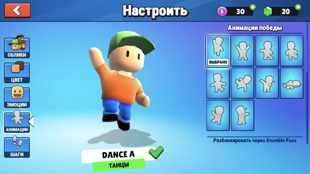 Акк стамбл гайс