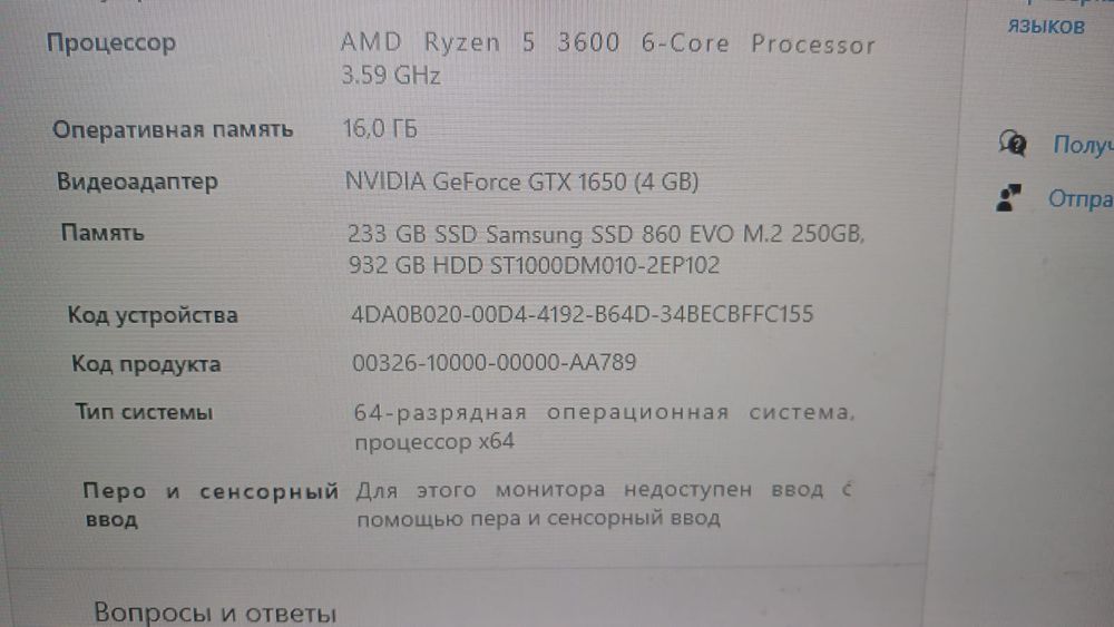 Игровой компьютер ryzen