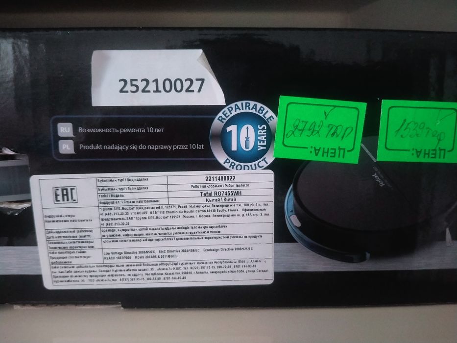 Продам робот пылесос