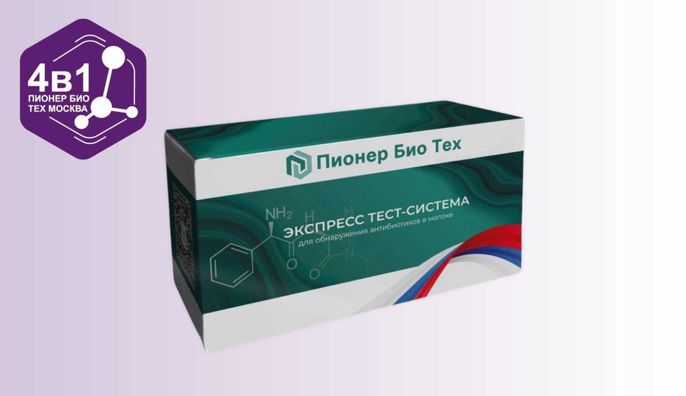 ЭКСПРЕСС ТЕСТ-НАБОР «ПионерБиоТех» (4 В 1)
