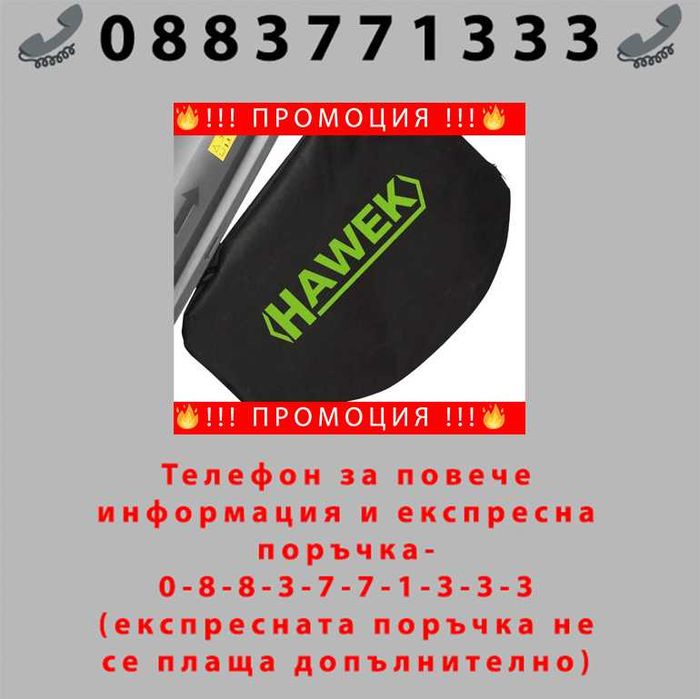 НЕМСКИ Листосъбирач 3500W с Три Режима на Работа – HAWEK + ЛЕД ФЕНЕР