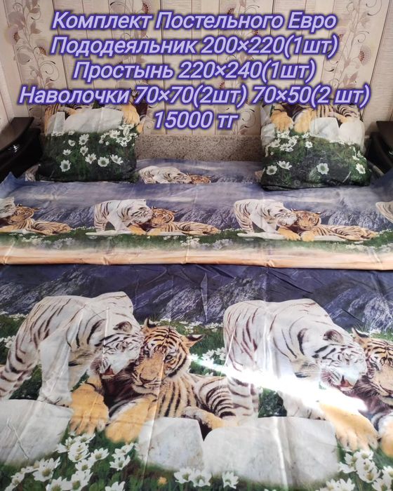 Продам Комплект Постельного Белья