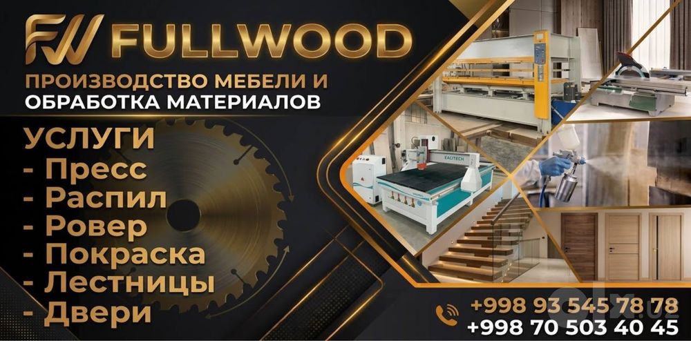 Rover press xizmati, ровер пресс услуга