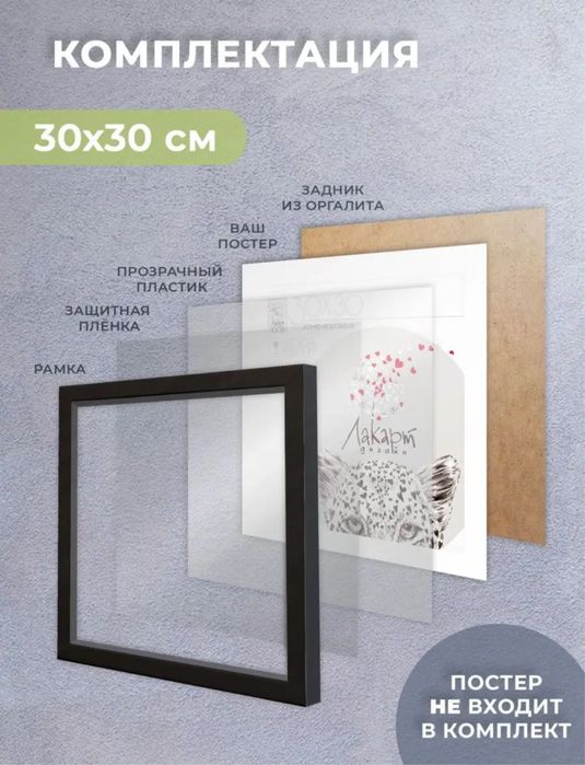 Рама для постера черная