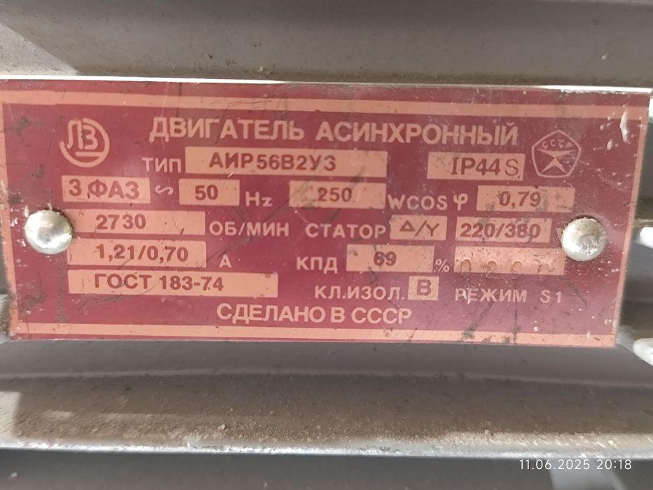 Продам электродвигатель асинхронный