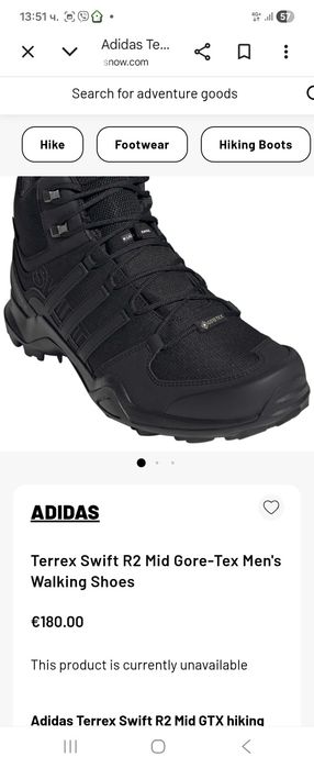 Adidas Terrex за мъже