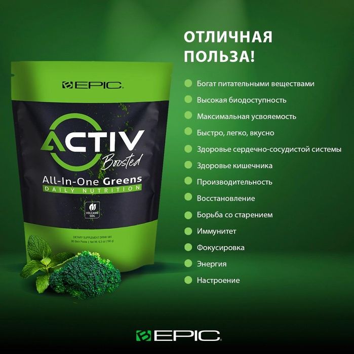 Елев8, Акселер8, Aктив