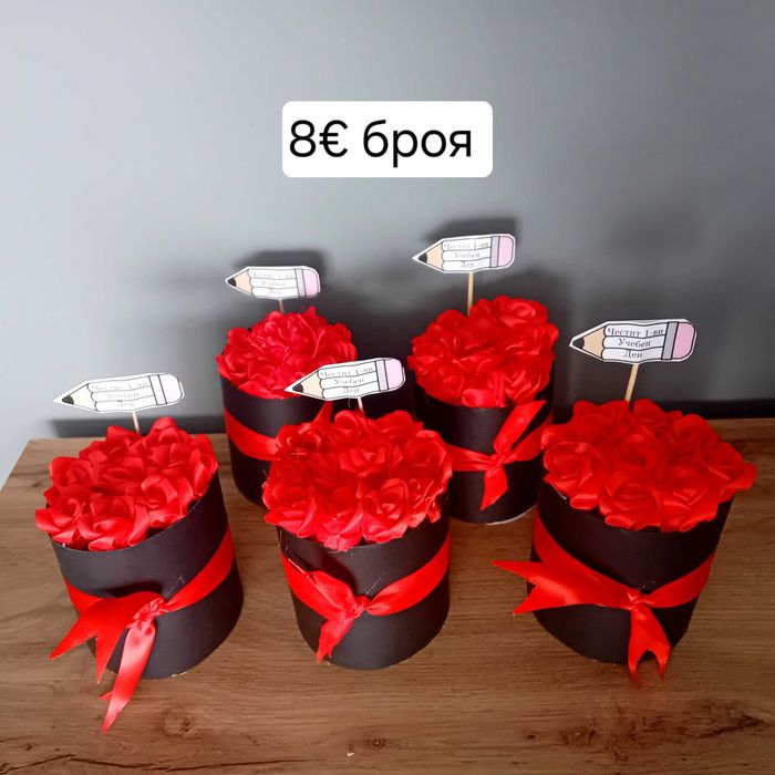 Предложения за 1ви учебен ден