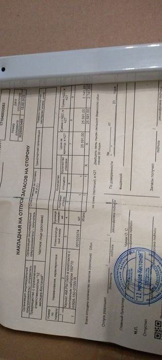 Рамка для акриловой ванны