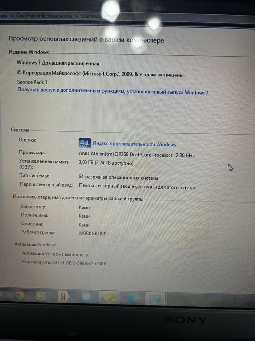 Ноутбук Sony Vaio