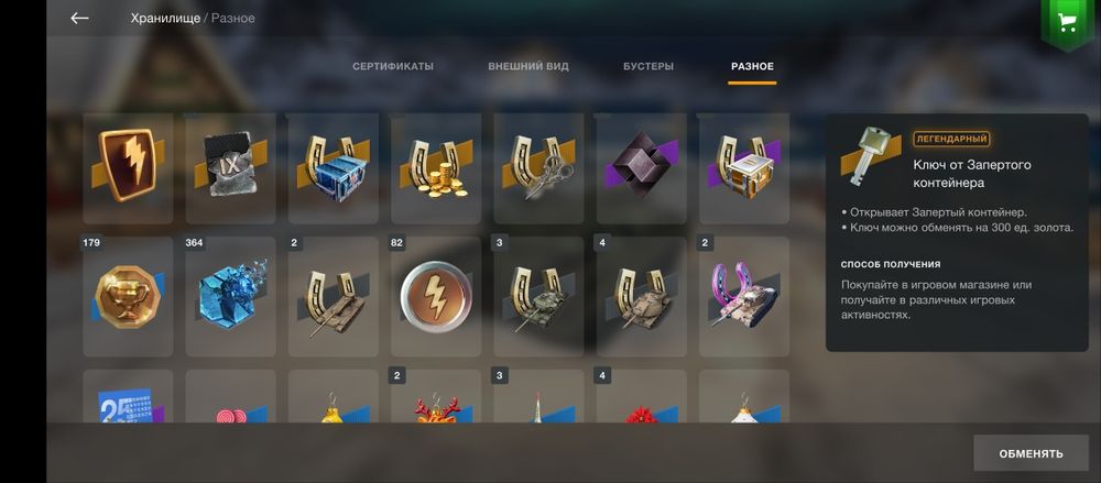 Аккаунт в Танках Блиц