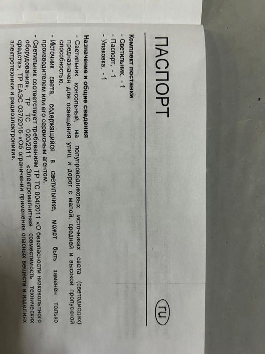 Прожектор 300w 4000K