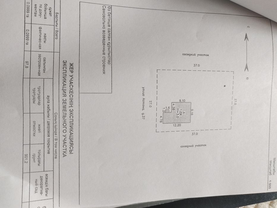 Продам дом в селе Байтерек СКО 17 до города
