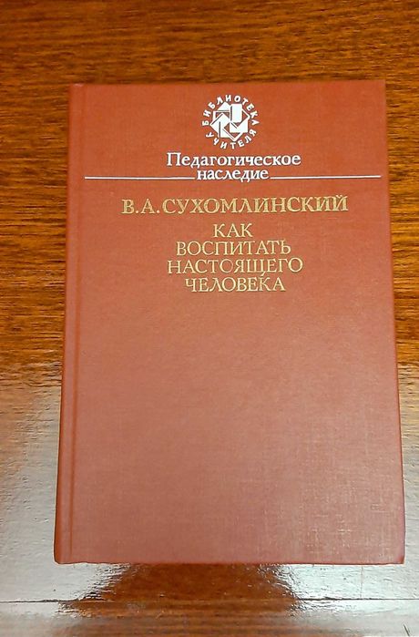 Книги Библиотека Учителя