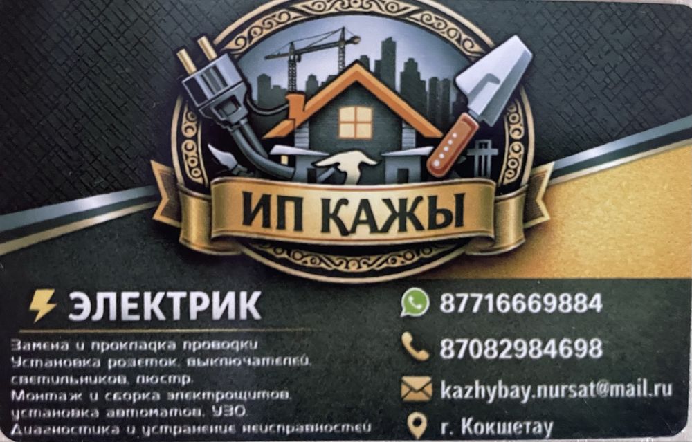 Электрик 24/7 не дорого!!!