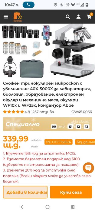 Тринокулярен оптичен микроскоп, професионален научен микроскоп с увели