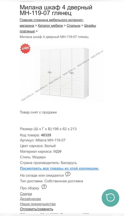 Шкаф для одежды мдф